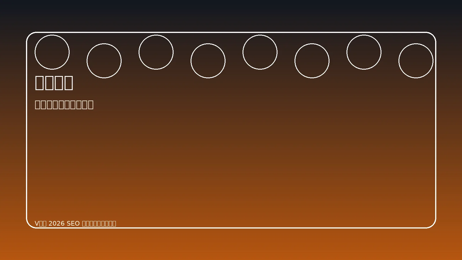 网球比赛专题展示图